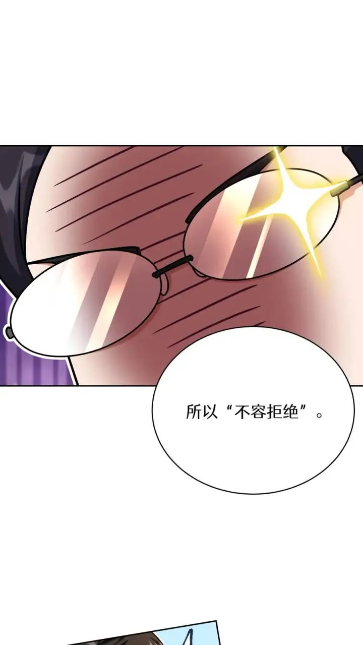 漫画《请您先用餐！》第93话第45张图