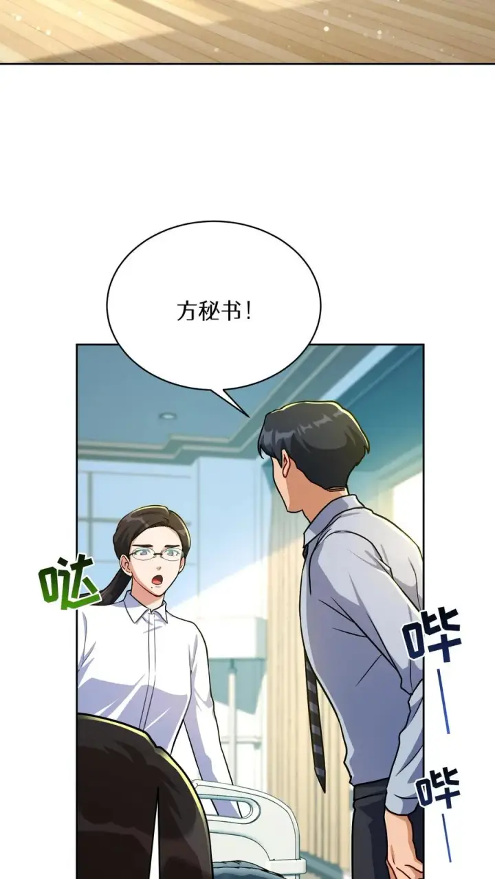 漫画《请您先用餐！》第93话第48张图