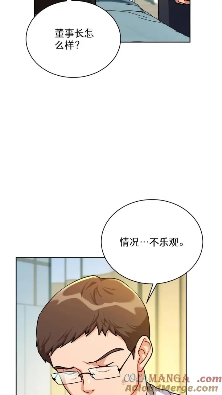 漫画《请您先用餐！》第93话第49张图