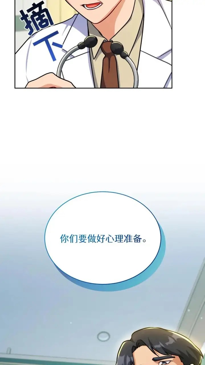 漫画《请您先用餐！》第93话第50张图