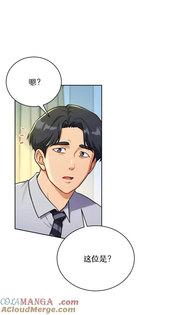 漫画《请您先用餐！》第93话第52张图