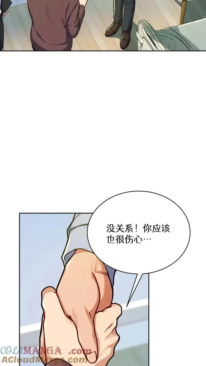 漫画《请您先用餐！》第93话第55张图