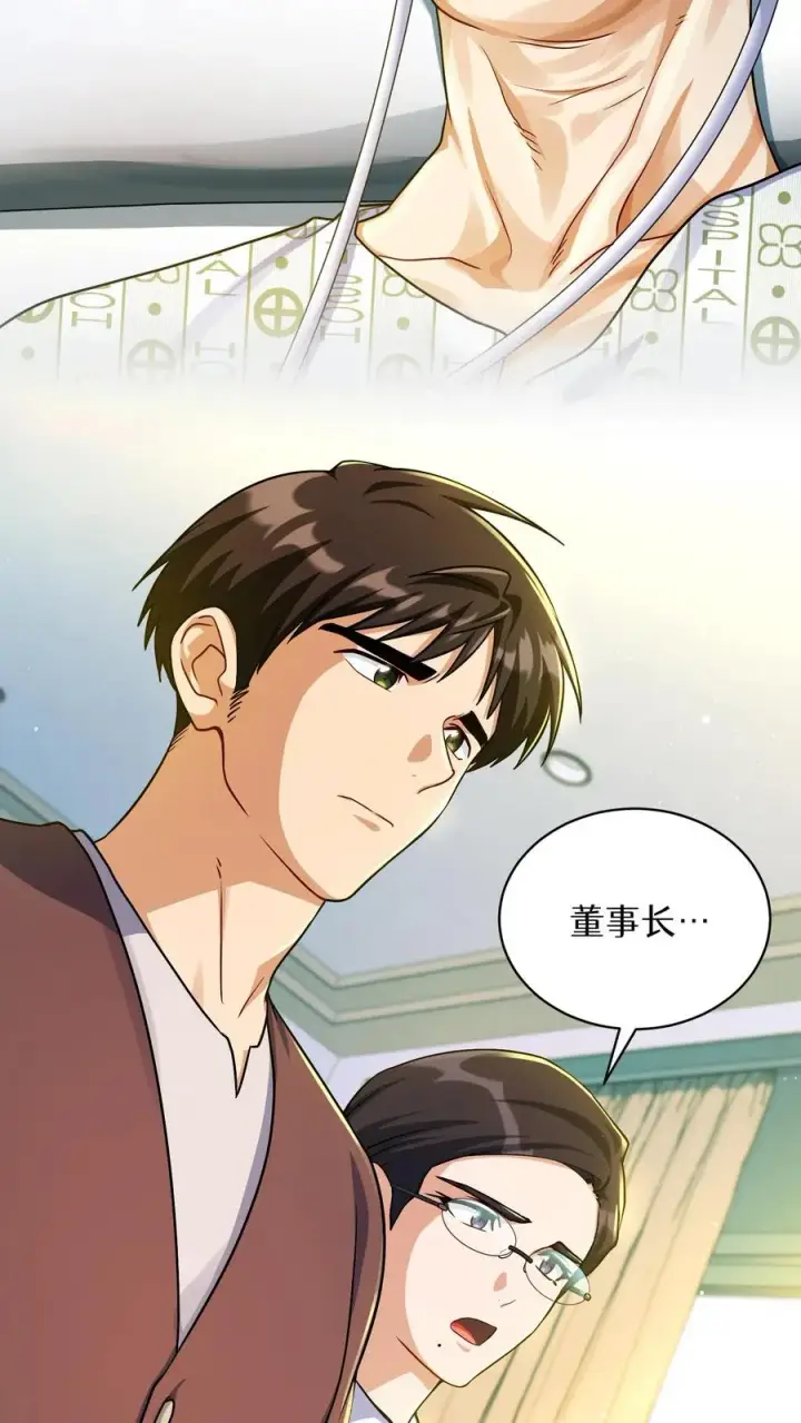 漫画《请您先用餐！》第93话第59张图