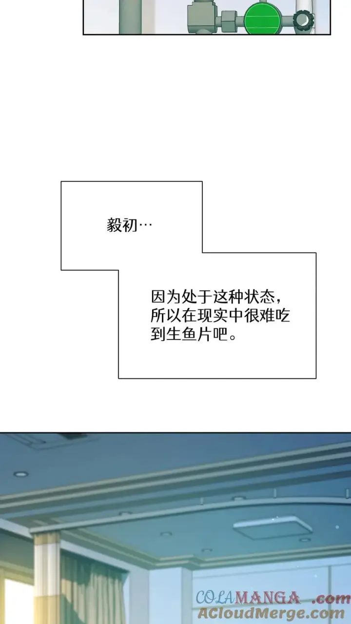 漫画《请您先用餐！》第93话第61张图