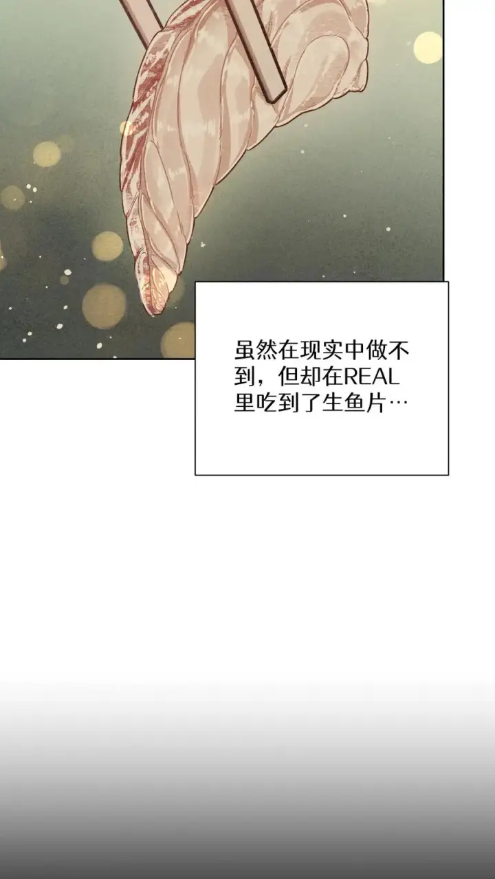 漫画《请您先用餐！》第93话第63张图