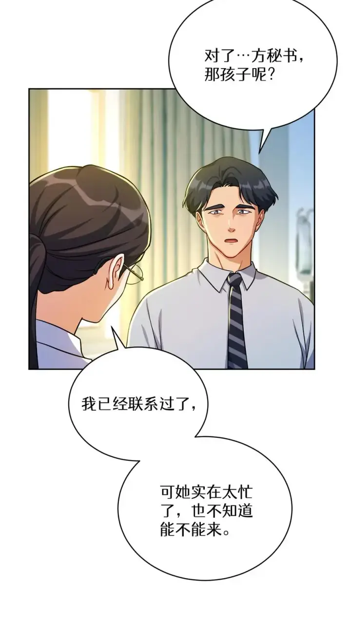 漫画《请您先用餐！》第93话第69张图