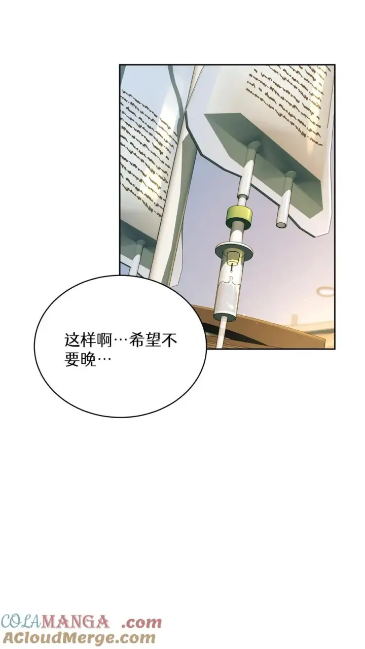 漫画《请您先用餐！》第93话第70张图