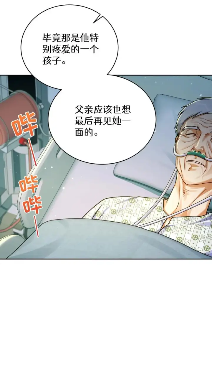 漫画《请您先用餐！》第93话第71张图