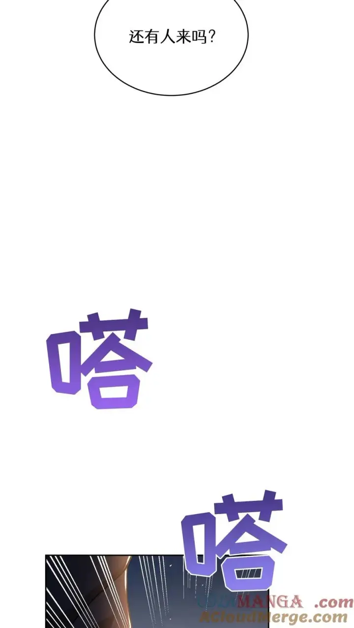 漫画《请您先用餐！》第93话第73张图