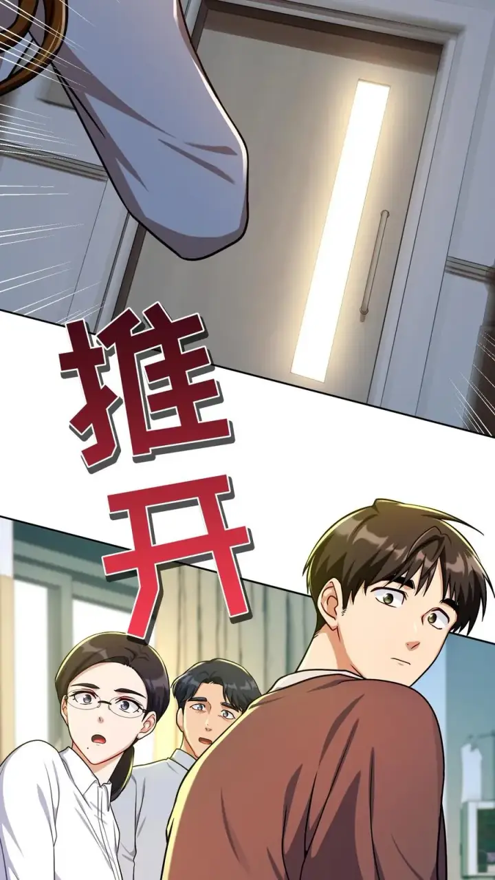 漫画《请您先用餐！》第93话第75张图