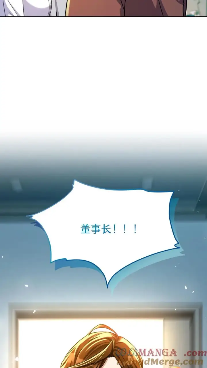 漫画《请您先用餐！》第93话第76张图