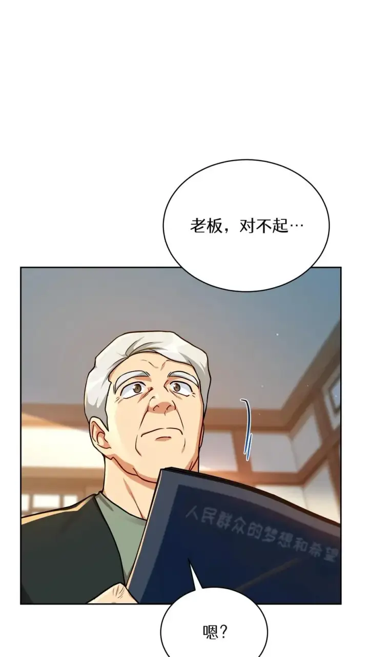 漫画《请您先用餐！》第93话第9张图