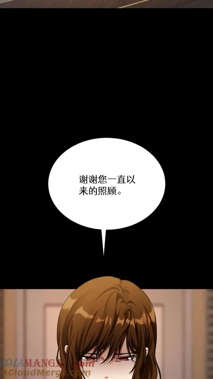 漫画《请您先用餐！》第94话第31张图