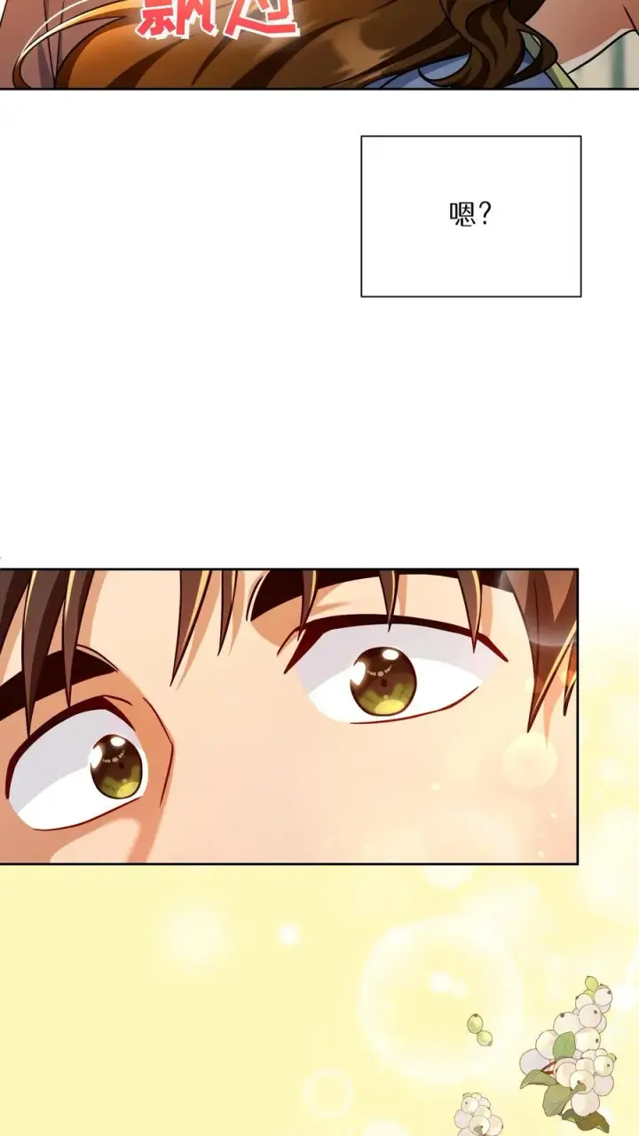 漫画《请您先用餐！》第94话第47张图