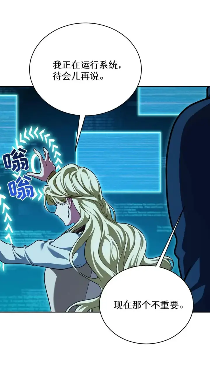 漫画《请您先用餐！》第94话第6张图