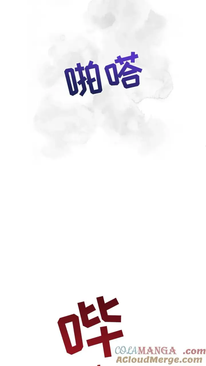 漫画《请您先用餐！》第94话第70张图