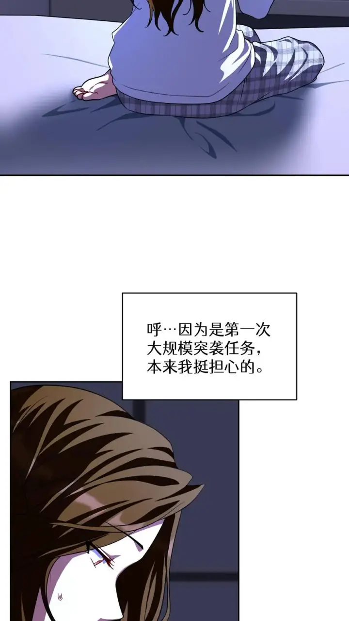 漫画《请您先用餐！》第74话第5张图