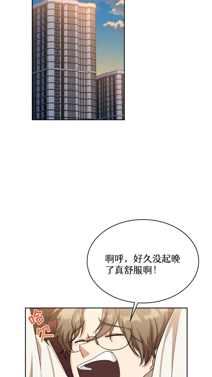 漫画《请您先用餐！》第74话第60张图