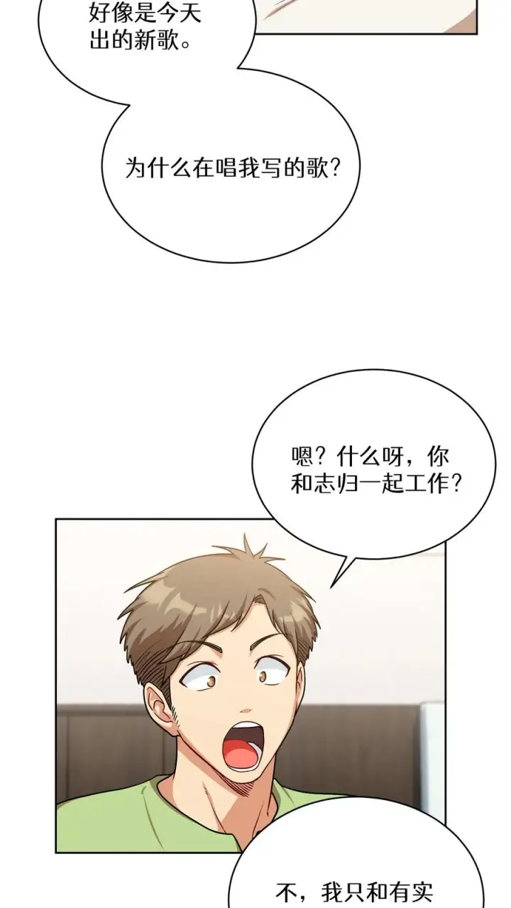 漫画《请您先用餐！》第74话第65张图