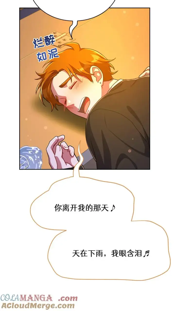 漫画《请您先用餐！》第76话第40张图