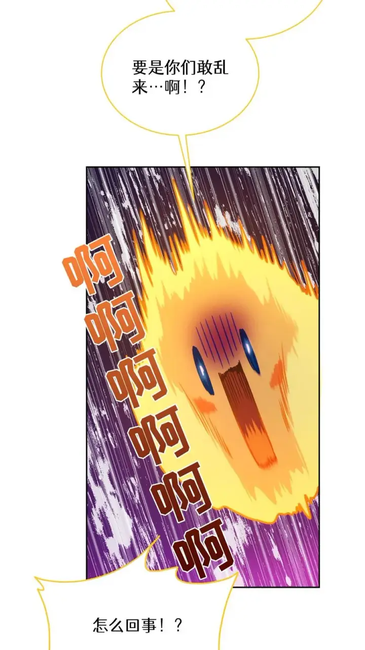 漫画《请您先用餐！》第79话第17张图