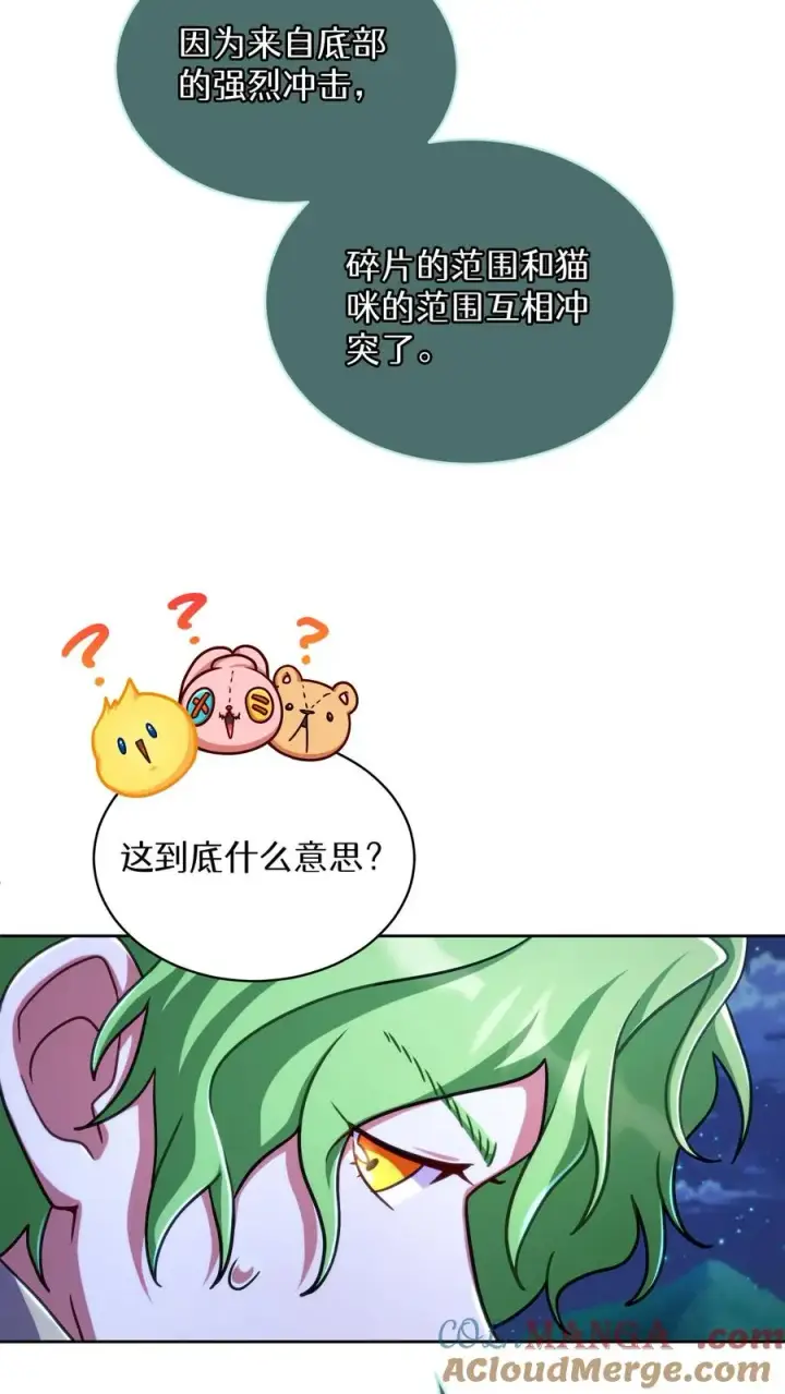 漫画《请您先用餐！》第79话第31张图