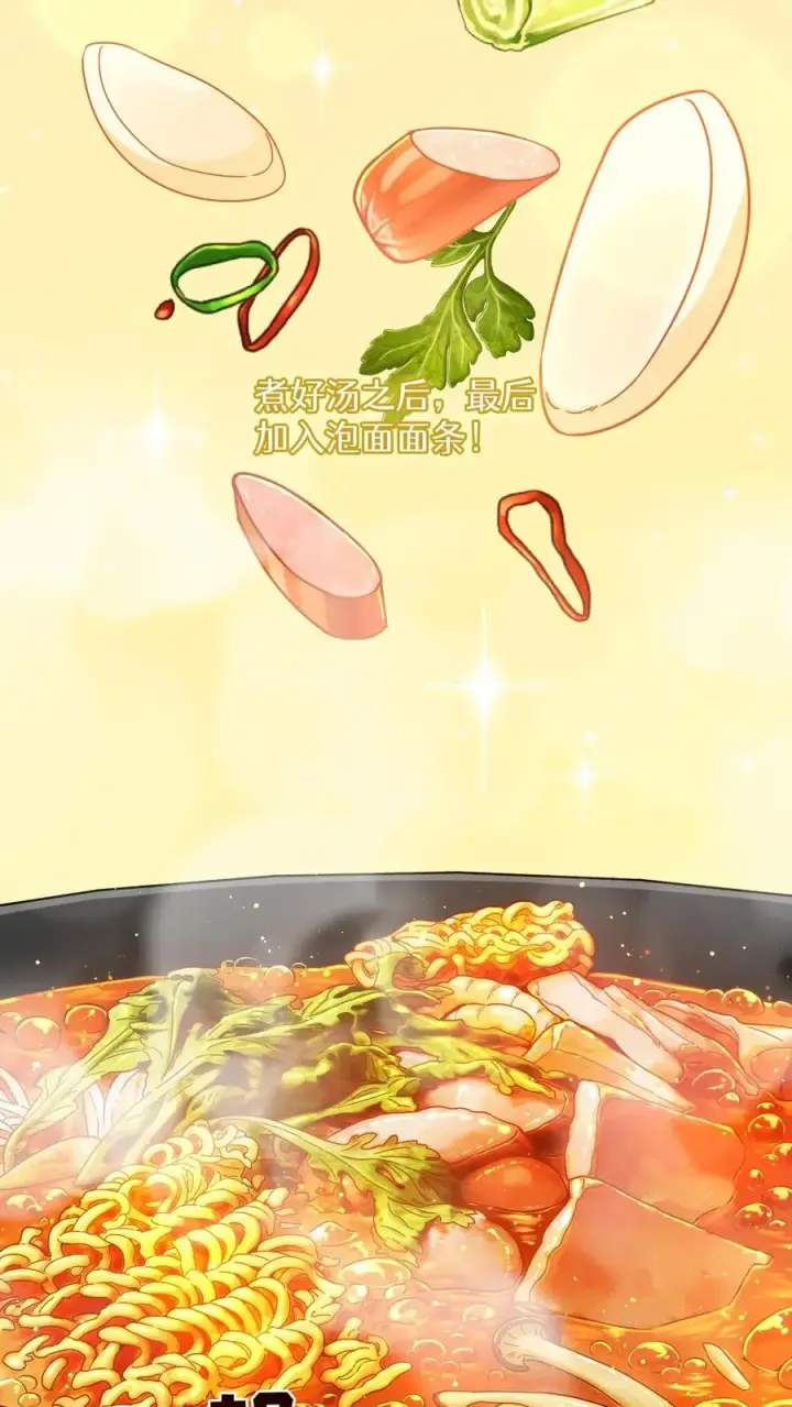 漫画《请您先用餐！》第80话第17张图
