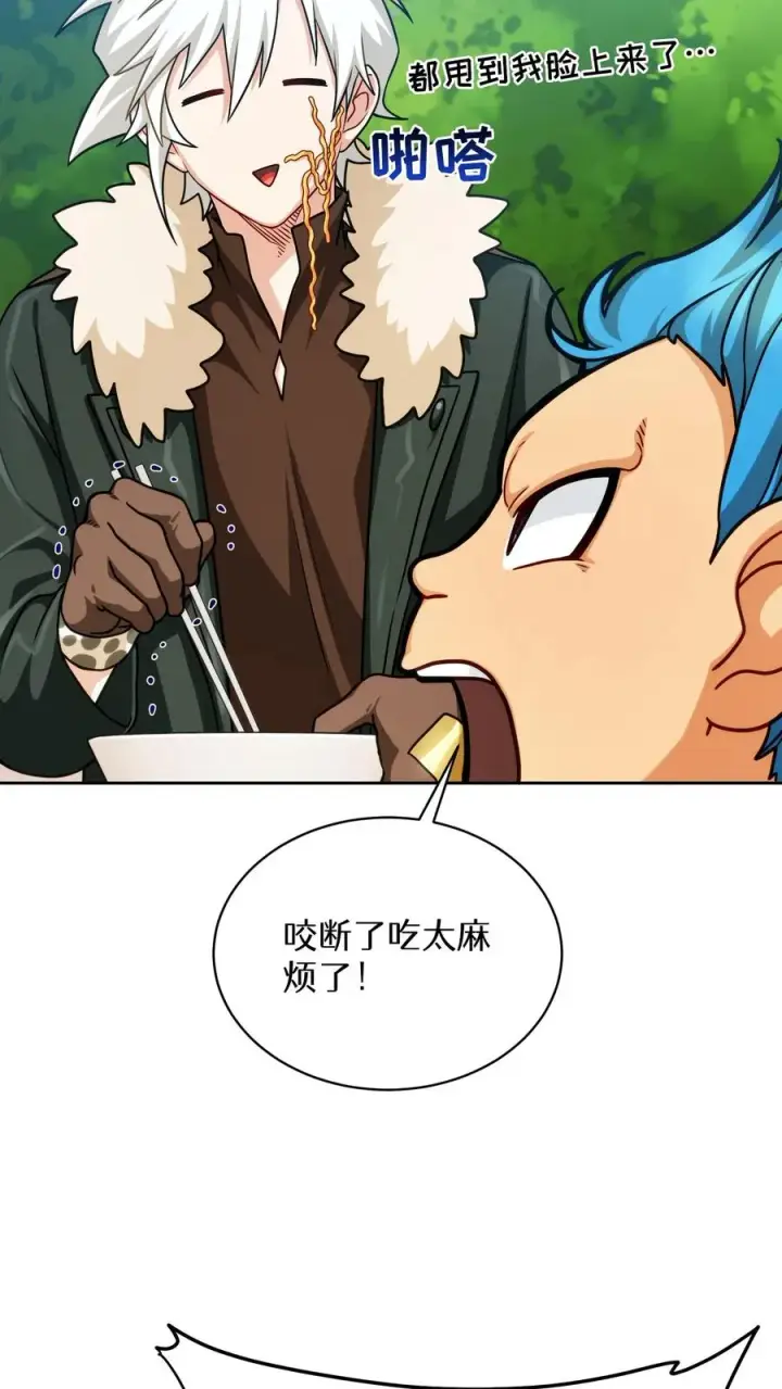 漫画《请您先用餐！》第80话第36张图