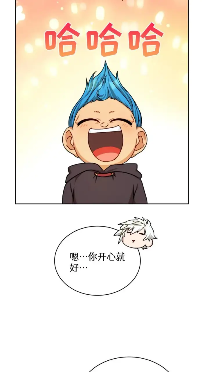 漫画《请您先用餐！》第80话第42张图