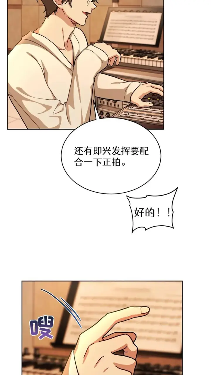 漫画《请您先用餐！》第80话第48张图