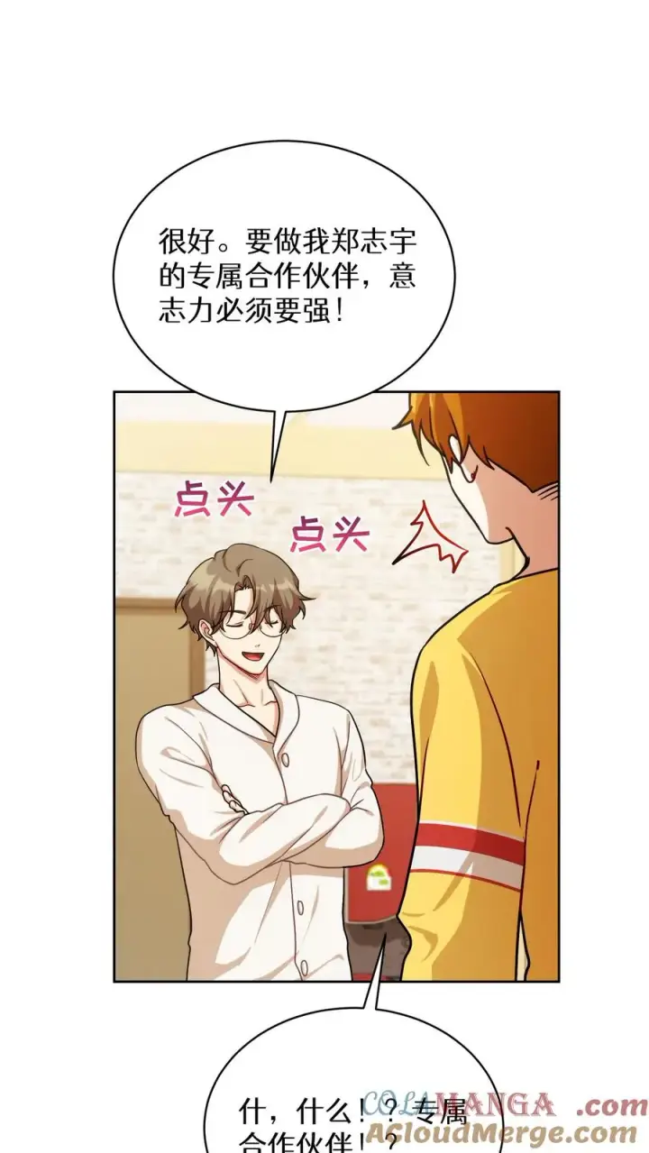 漫画《请您先用餐！》第80话第64张图