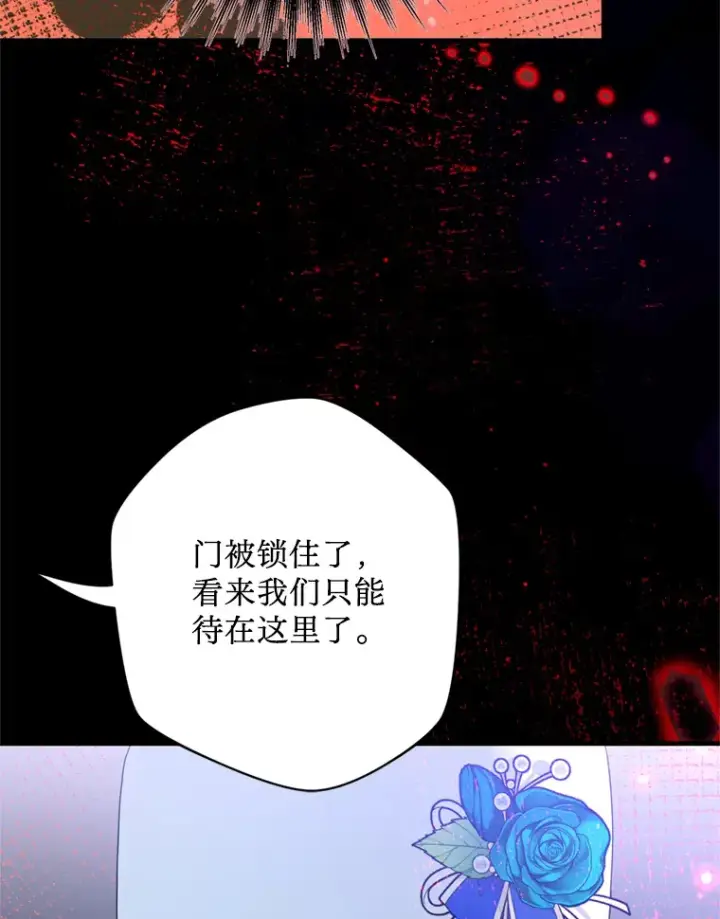 漫画《请痛快地处决我》36.被救出来第33张图