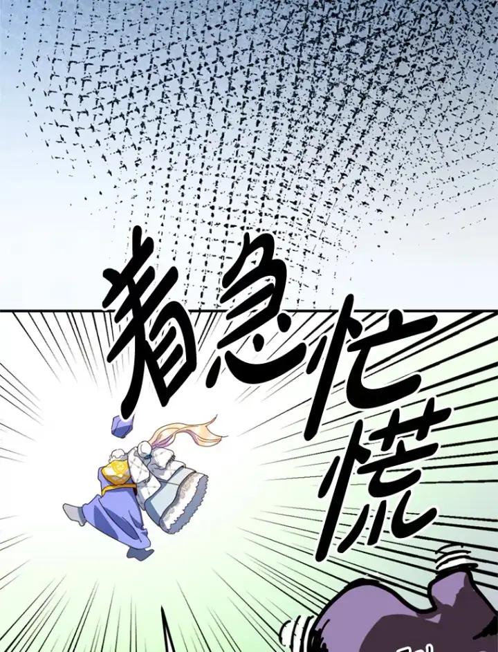 漫画《请痛快地处决我》36.被救出来第6张图
