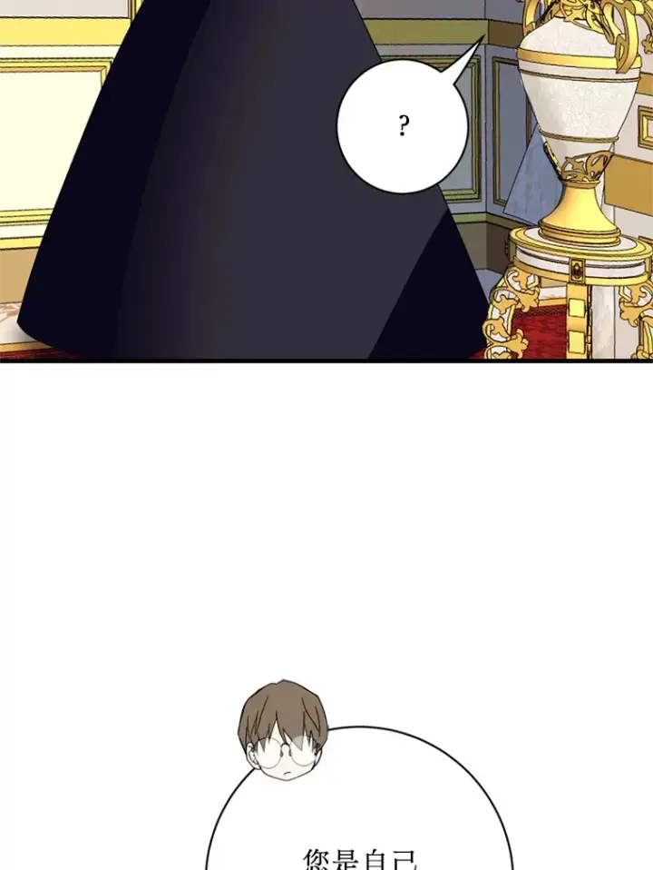 漫画《请痛快地处决我》36.被救出来第76张图