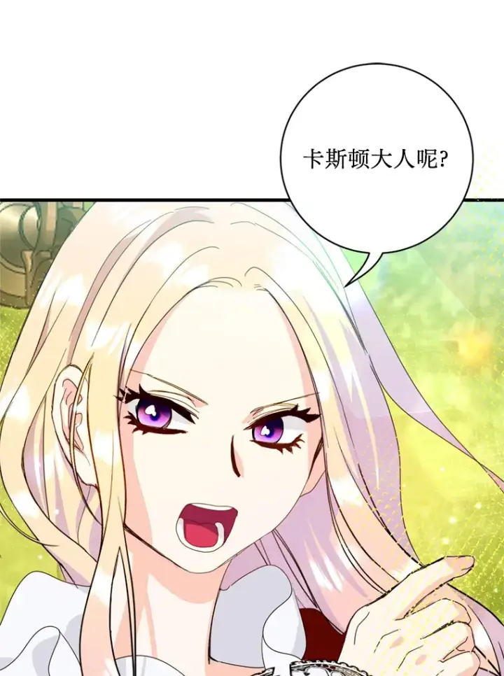 漫画《请痛快地处决我》36.被救出来第90张图