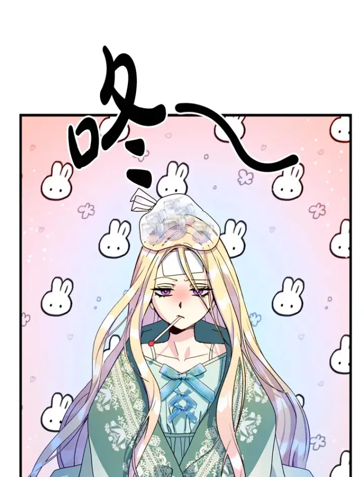 漫画《请痛快地处决我》37.微服出巡第12张图