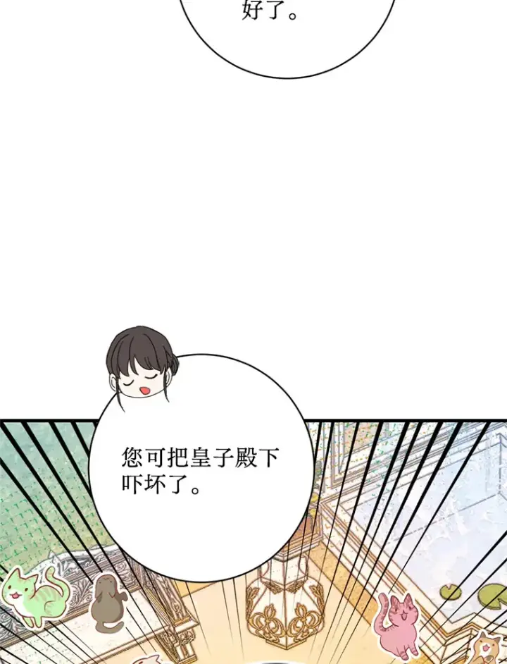 漫画《请痛快地处决我》37.微服出巡第15张图