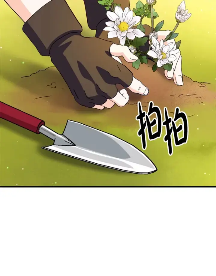 漫画《请痛快地处决我》37.微服出巡第42张图