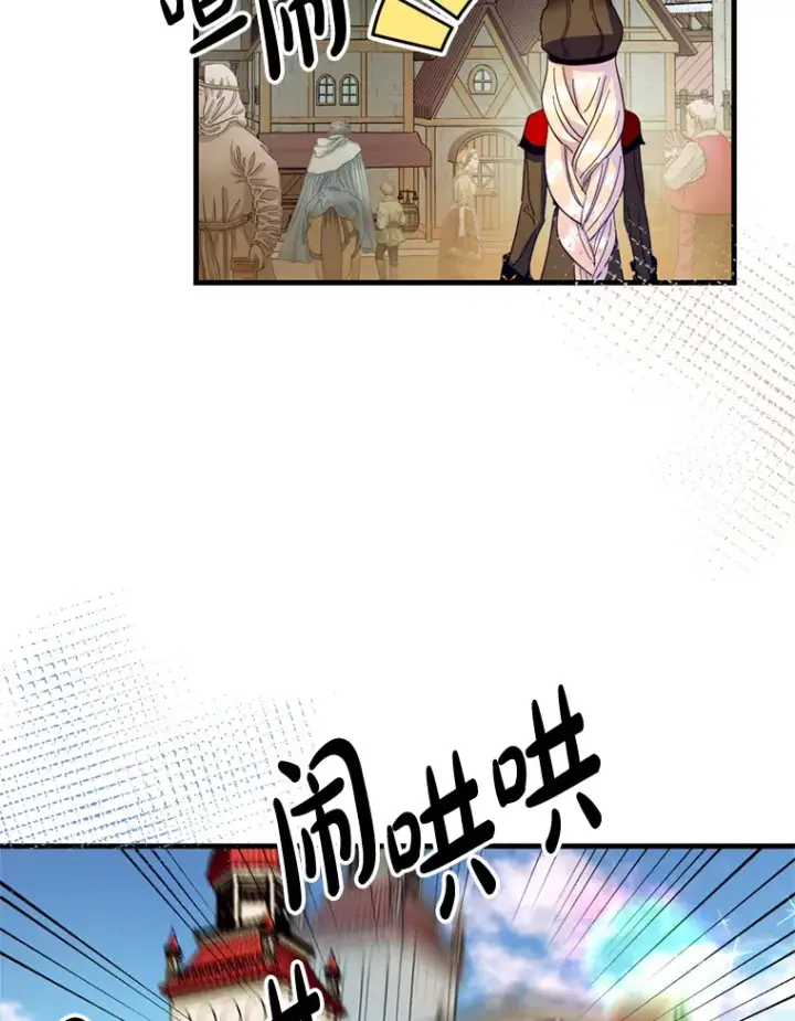 漫画《请痛快地处决我》37.微服出巡第94张图