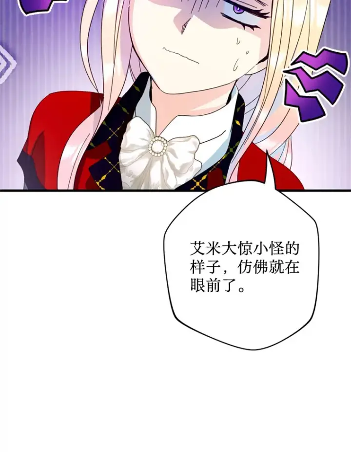 漫画《请痛快地处决我》37.微服出巡第97张图