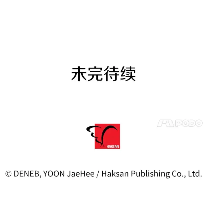 漫画《请痛快地处决我》38.疾病得以解决第109张图