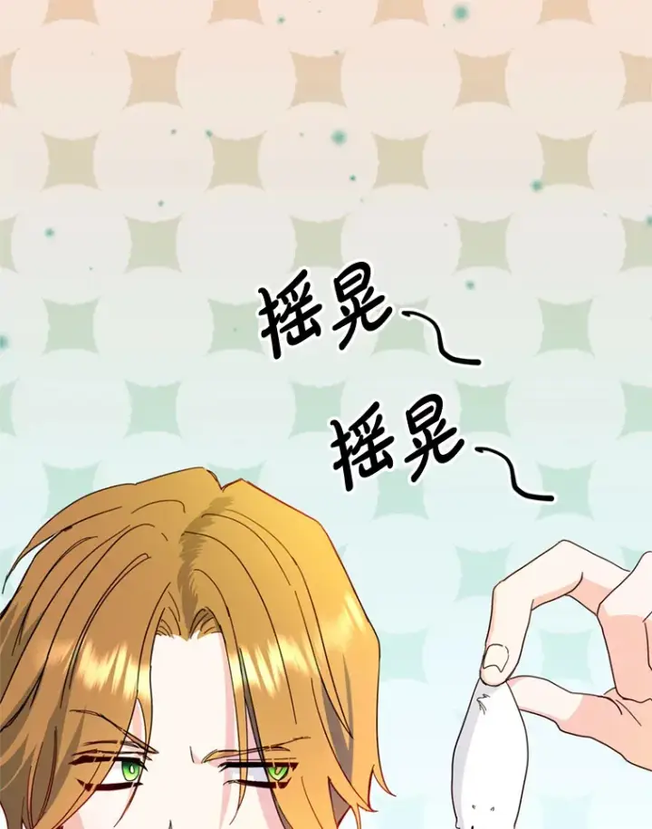 漫画《请痛快地处决我》38.疾病得以解决第110张图