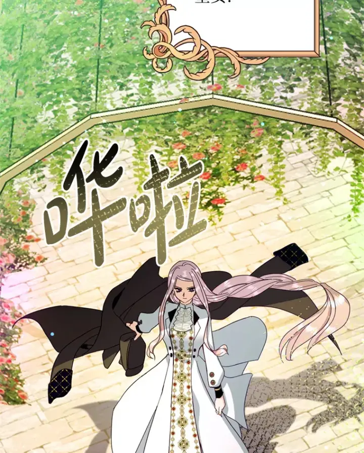 漫画《请痛快地处决我》38.疾病得以解决第2张图