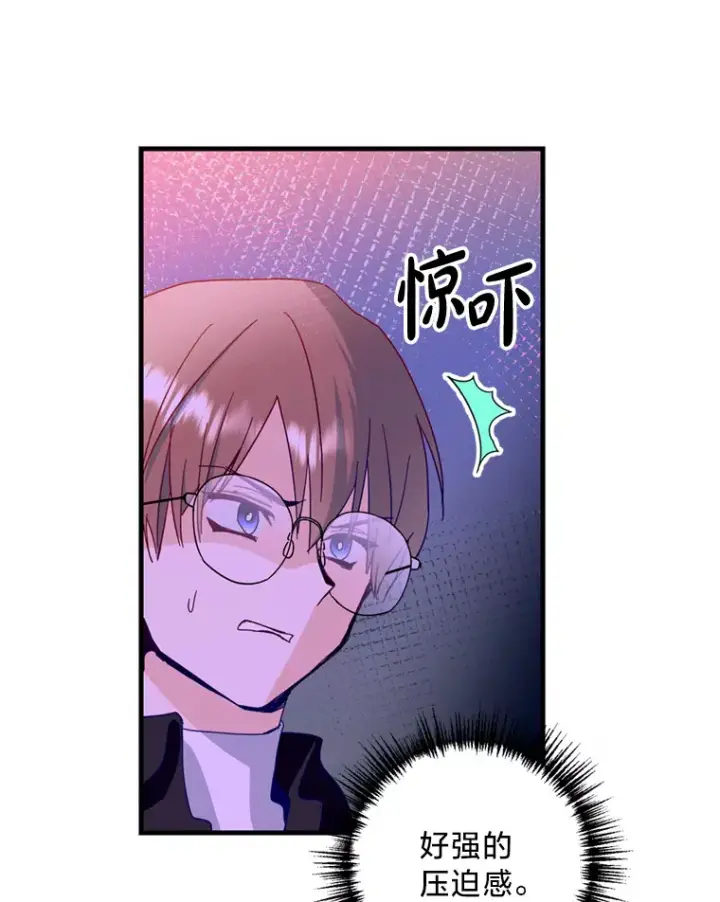 漫画《请痛快地处决我》38.疾病得以解决第26张图