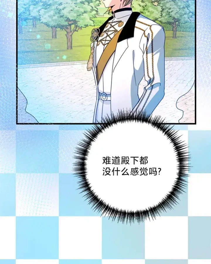 漫画《请痛快地处决我》38.疾病得以解决第28张图