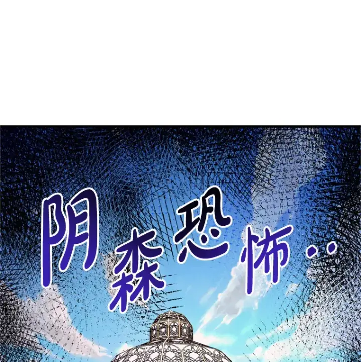 漫画《请痛快地处决我》38.疾病得以解决第33张图