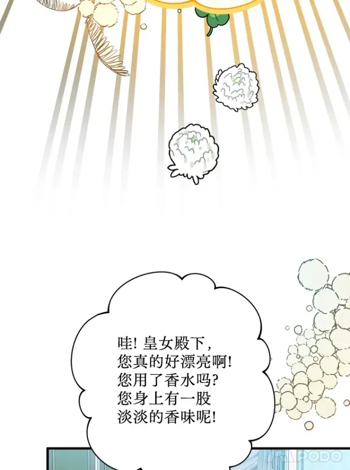 漫画《请痛快地处决我》38.疾病得以解决第39张图