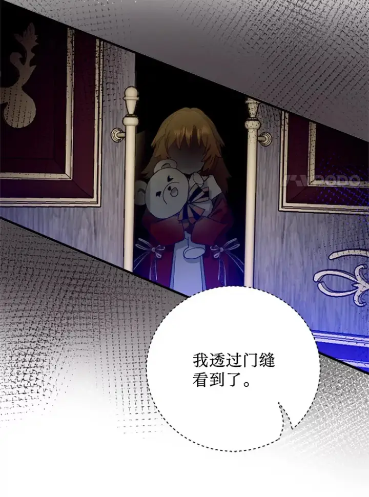 漫画《请痛快地处决我》38.疾病得以解决第45张图