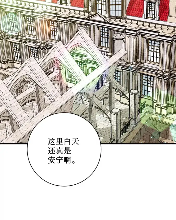 漫画《请痛快地处决我》38.疾病得以解决第5张图