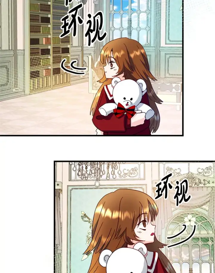 漫画《请痛快地处决我》38.疾病得以解决第56张图